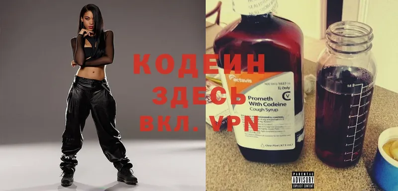 Кодеиновый сироп Lean напиток Lean (лин)  Арамиль 