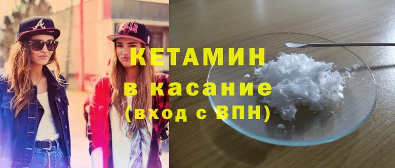 КЕТАМИН ketamine  цена   Арамиль 