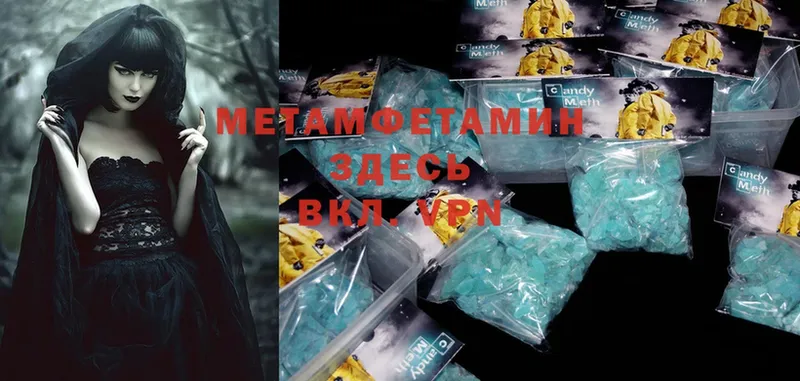 Метамфетамин Methamphetamine  Арамиль 